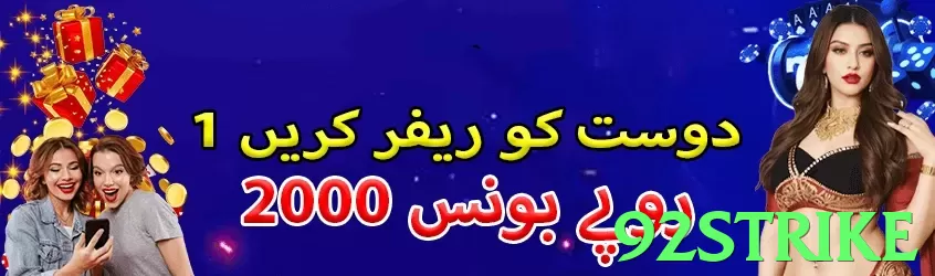 92strike game app for Pakistan players - 3