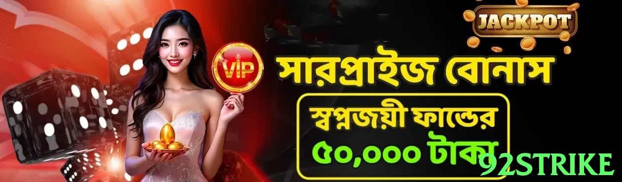 92strike game app for Pakistan players - 3